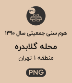 R01 106 SAP90 C.png