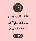 کاربری زمین محله دارآباد