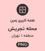 کاربری زمین محله تجریش