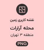کاربری زمین محله آرارات