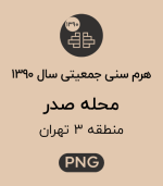 R03 305 SAP90 C.png
