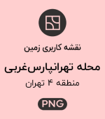 کاربری زمین محله تهرانپارس غربی
