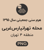 هرم سنی جمعیت محله تهرانپارس غربی