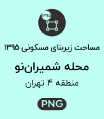 مساحت زیربنای مسکونی محله شمیران نو
