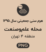 هرم سنی جمعیت محله علم و صنعت