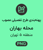 پهنه طرح تفصیلی محله بهاران