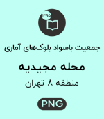 جمعیت باسواد محله مجیدیه