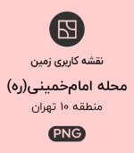 کاربری زمین محله امام خمینی (ره)