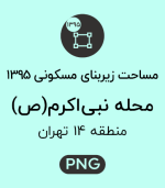 مساحت زیربنای مسکونی محله نبی اکرم (ص)