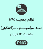 R14 1428 SD95 C.png