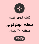 کاربری زمین محله ابوذرغربی