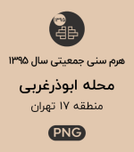 هرم سنی جمعیت محله ابوذرغربی