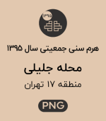 هرم سنی جمعیت محله جلیلی