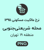 نرخ مالکیت مسکونی محله شریعتی جنوبی