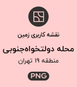 کاربری زمین محله دولتخواه جنوبی