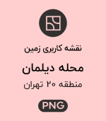 کاربری زمین محله دیلمان