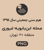 هرم سنی جمعیت محله ابن بابویه-غیوری