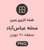کاربری زمین محله عباس آباد