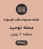 محدوده های بافت فرسوده محله توحید
