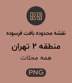 محدوده های بافت فرسوده منطقه 2