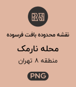 محدوده های بافت فرسوده محله نارمک