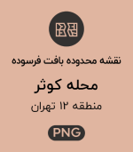 محدوده های بافت فرسوده محله کوثر