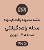 محدوده های بافت فرسوده محله زاهدگیلانی
