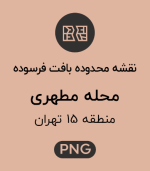 محدوده های بافت فرسوده محله مطهری