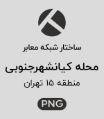 ساختار شبکه معابر محله کیانشهرجنوبی