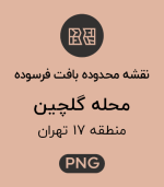 محدوده های بافت فرسوده محله گلچین
