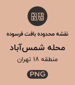 محدوده های بافت فرسوده محله شمس آباد