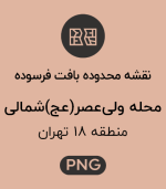 محدوده های بافت فرسوده محله ولی عصر (عج) شمالی