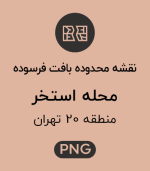 محدوده های بافت فرسوده محله استخر
