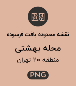 محدوده های بافت فرسوده محله بهشتی