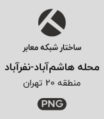 ساختار شبکه معابر محله هاشم آباد-نفرآباد