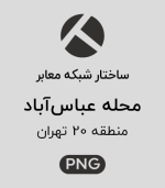 ساختار شبکه معابر محله عباس آباد