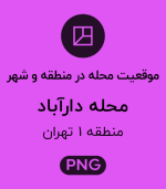 موقعیت محله دارآباد