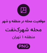 موقعیت محله شهرک نفت