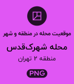 موقعیت محله شهرک قدس