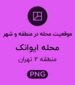 موقعیت محله ایوانک