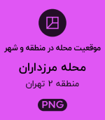 موقعیت محله مرزداران