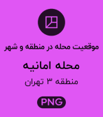 موقعیت محله امانیه