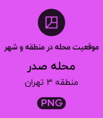 موقعیت محله صدر