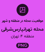 موقعیت محله تهرانپارس شرقی