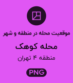 موقعیت محله کوهک