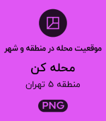 موقعیت محله کن