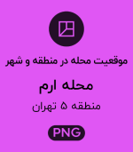 موقعیت محله ارم