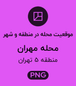 موقعیت محله مهران
