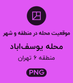 موقعیت محله یوسف اباد