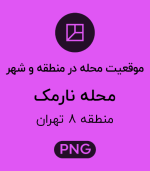 موقعیت محله نارمک